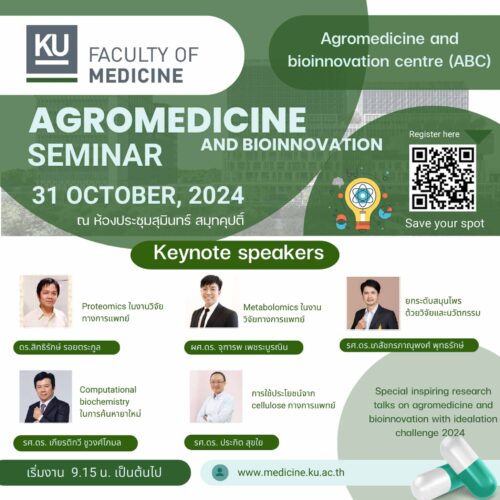 Keynote Speakers ในงานสัมมนาวิชาการ ด้านเวชศาสตร์การเกษตรและชีวนวัตกรรม เนื่องในวันงานสถาปนาคณะแพทยศาสตร์ มหาวิทยาลัยเกษตรศาสตร์