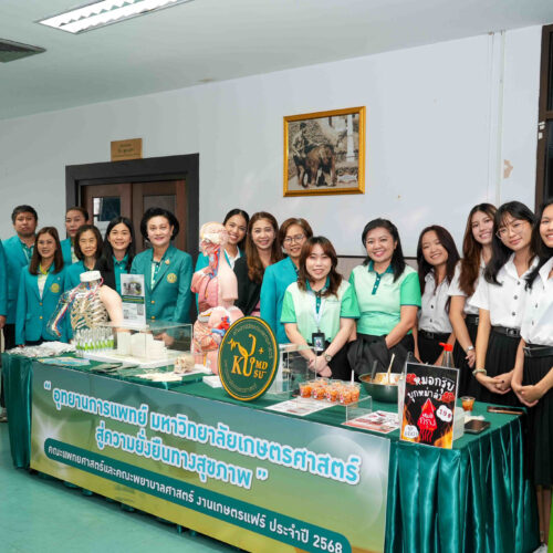 Faculty of Medicine, Kasetsart University, attended the press conference for the 2025 Agricultural Fair.