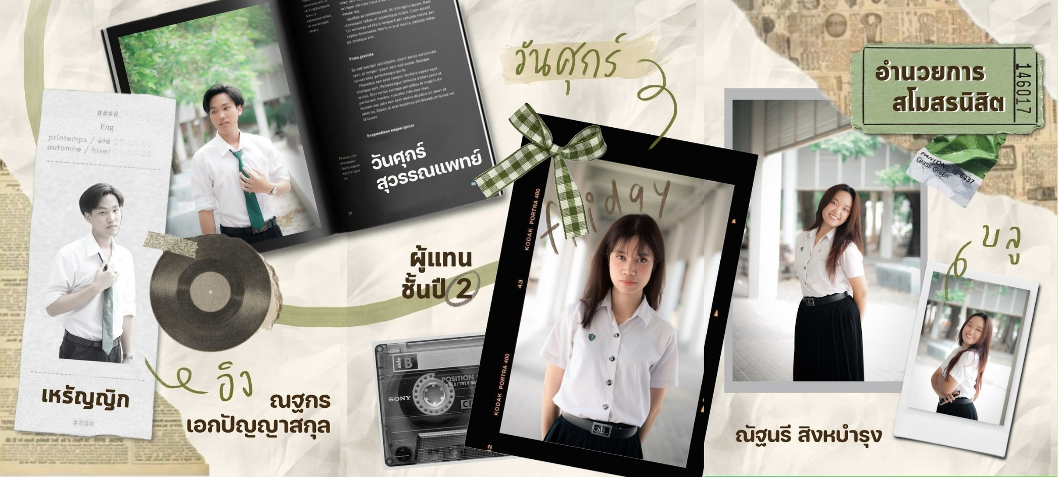 แนะนำสโม (1)