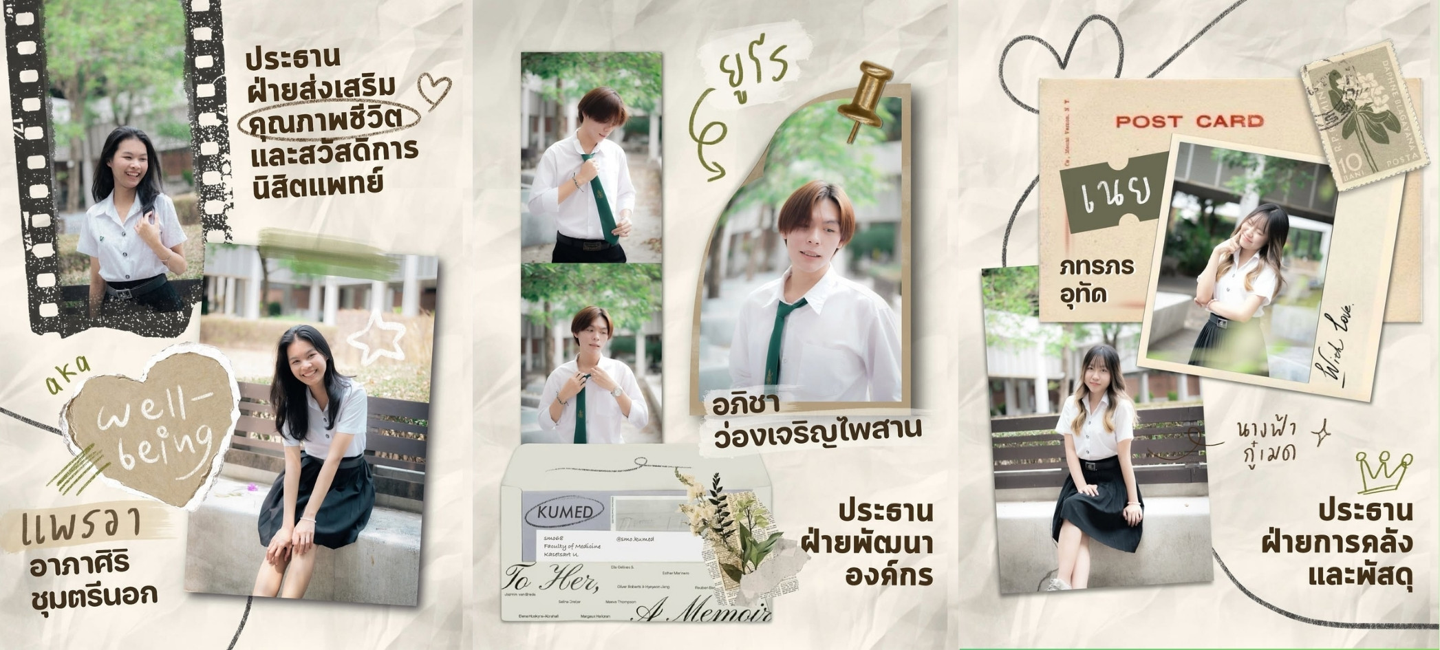 แนะนำสโม (2)