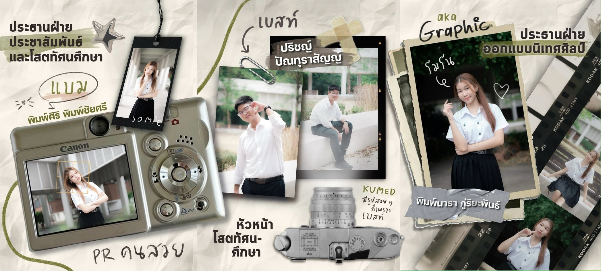 แนะนำสโม (3)