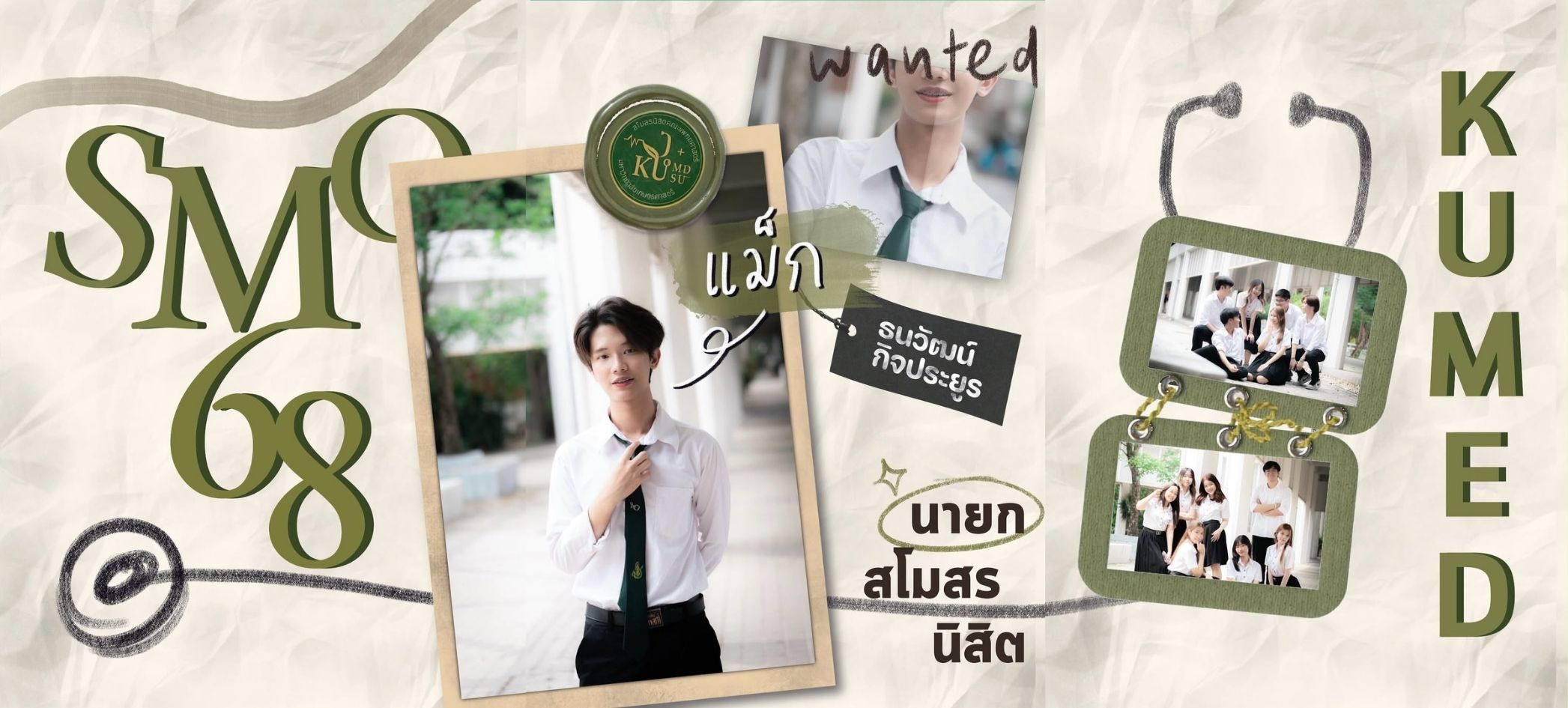 แนะนำสโม (6)