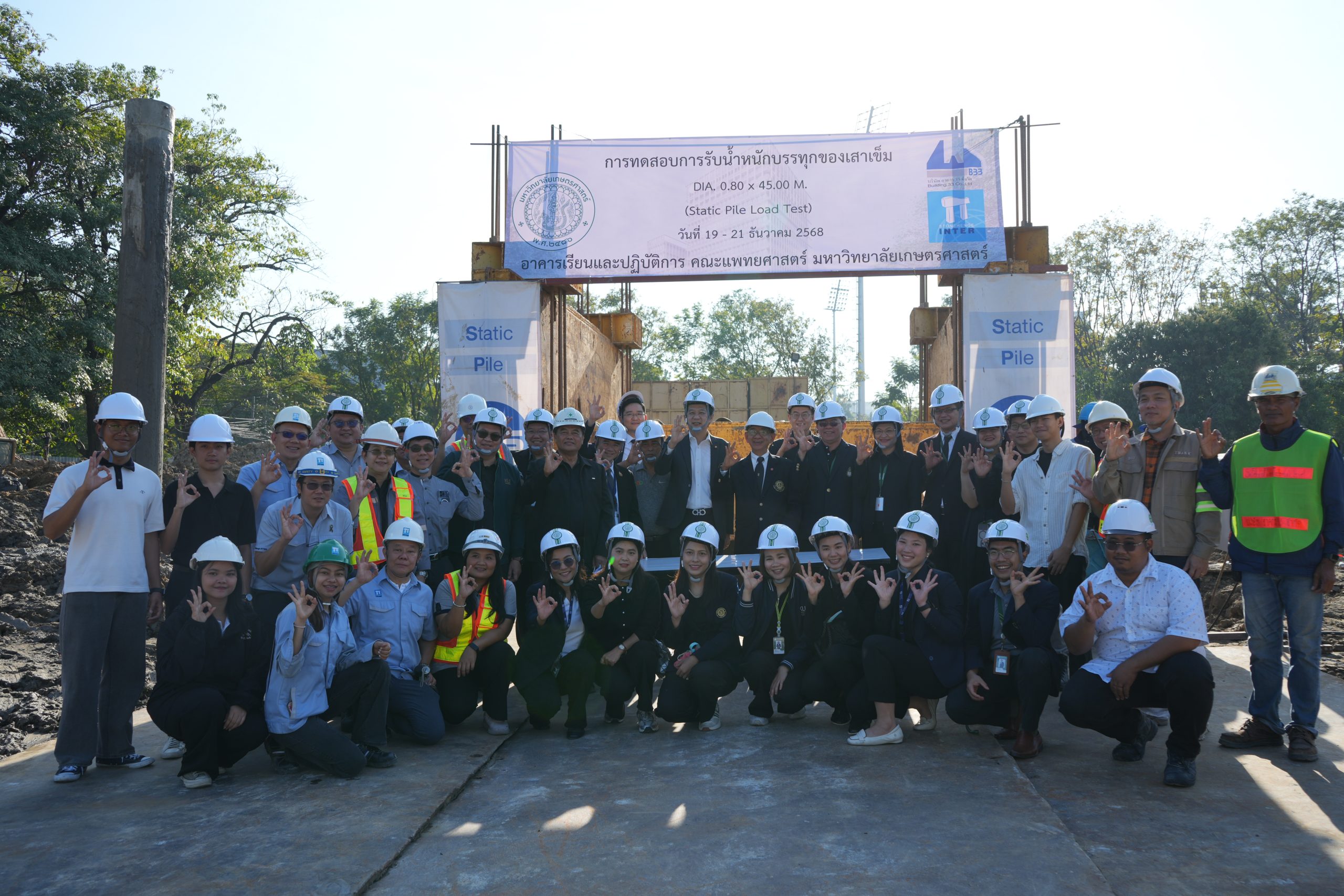 มหาวิทยาลัยเกษตรศาสตร์ ได้ดำเนินการทดสอบเสาเข็มเจาะ (Static Pile Load Test) เพื่อก่อสร้างอาคารเรียนและปฏิบัติการคณะแพทยศาสตร์