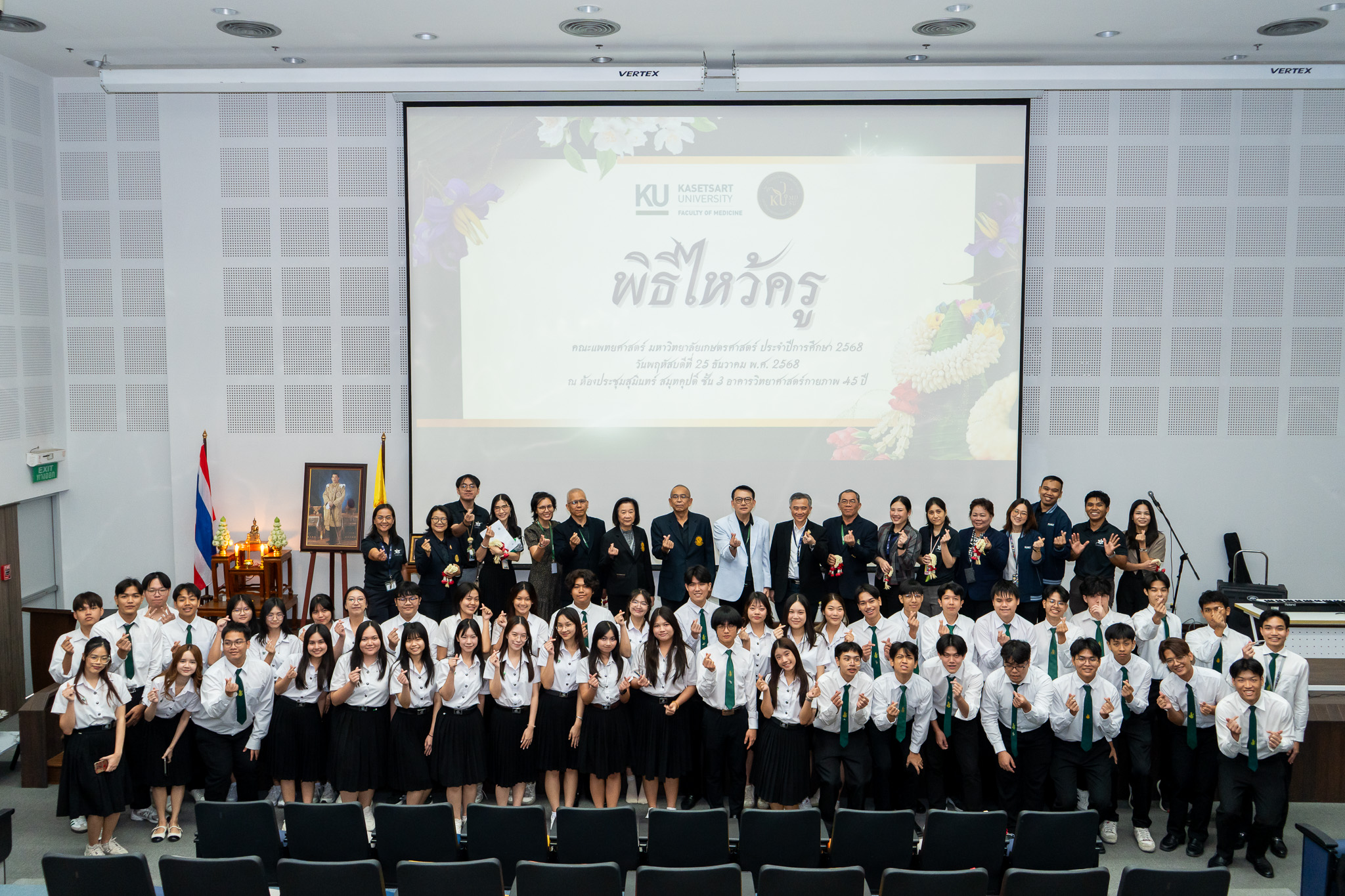“น้อมวันทา กตัญญุตาบูชาครู” ภาพบรรยากาศพิธีไหว้ครู คณะแพทยศาสตร์ มหาวิทยาลัยเกษตรศาสตร์ ประจำปีการศึกษา 2568