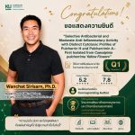 คณะแพทยศาสตร์ มหาวิทยาลัยเกษตรศาสตร์ ขอแสดงความยินดีกับ อาจารย์ ดร.วันฉัตร ศิริสาร อาจารย์ประจำภาควิชาจุลชีววิทยา คณะแพทยศาสตร์ มหาวิทยาลัยเกษตรศาสตร์ ในโอกาสที่ผลงานวิจัยได้รับการตีพิมพ์ในวารสารวิชาการระดับนานาชาติ Q1