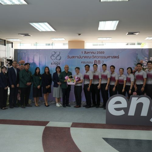 คณะแพทยศาสตร์ มหาวิทยาลัยเกษตรศาสตร์ ร่วมแสดงความยินดีในวันสถาปนาคณะวิศวกรรมศาสตร์ ครบรอบปีที่ 88