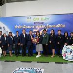 คณะแพทยศาสตร์ มหาวิทยาลัยเกษตรศาสตร์ ร่วมแสดงความยินดีในวันคล้ายวันสถาปนาสำนักพัฒนาการเรียนรู้ตลอดชีวิต ครบรอบปีที่ 56