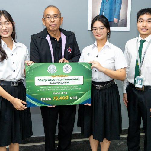 กองทุนพัฒนาคณะแพทยศาสตร์ มหาวิทยาลัยเกษตรศาสตร์ มอบทุนสนับสนุนโครงการแลกเปลี่ยนนิสิตแพทย์ ณ Faculty of Medicine, Kanazawa University ประเทศญี่ปุ่น