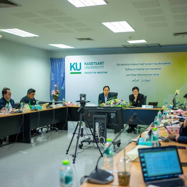 คณะแพทยศาสตร์ ม.เกษตรศาสตร์ จัดประชุมคณะกรรมการอำนวยการผลิตแพทย์ ในโครงการอุทยานการแพทย์ มหาวิทยาลัยเกษตรศาสตร์ ครั้งที่ 2/2567
