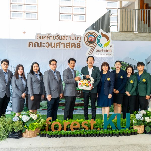 คณะแพทยศาสตร์ ม.เกษตรศาสตร์ ร่วมแสดงความยินดีเนื่องในโอกาสวันคล้ายวันสถาปนาคณะวนศาสตร์ ครบรอบ 90 ปี