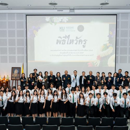 “น้อมวันทา กตัญญุตาบูชาครู” ภาพบรรยากาศพิธีไหว้ครู คณะแพทยศาสตร์ มหาวิทยาลัยเกษตรศาสตร์ ประจำปีการศึกษา 2568