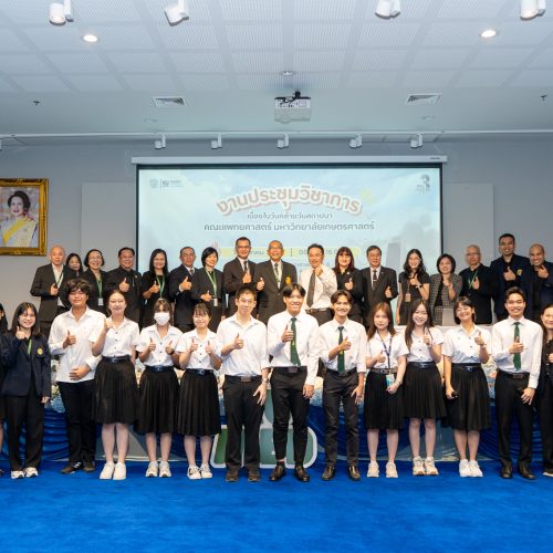 ประมวลภาพบรรยากาศภายในงานประชุมวิชาการ เนื่องในโอกาสวันคล้ายวันสถาปนาคณะแพทยศาสตร์ มหาวิทยาลัยเกษตรศาสตร์ ครบรอบ 3 ปี