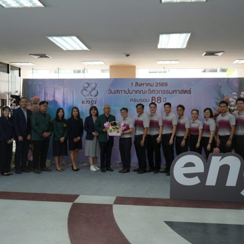 คณะแพทยศาสตร์ มหาวิทยาลัยเกษตรศาสตร์ ร่วมแสดงความยินดีในวันสถาปนาคณะวิศวกรรมศาสตร์ ครบรอบปีที่ 88