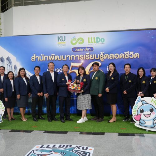 คณะแพทยศาสตร์ มหาวิทยาลัยเกษตรศาสตร์ ร่วมแสดงความยินดีในวันคล้ายวันสถาปนาสำนักพัฒนาการเรียนรู้ตลอดชีวิต ครบรอบปีที่ 56
